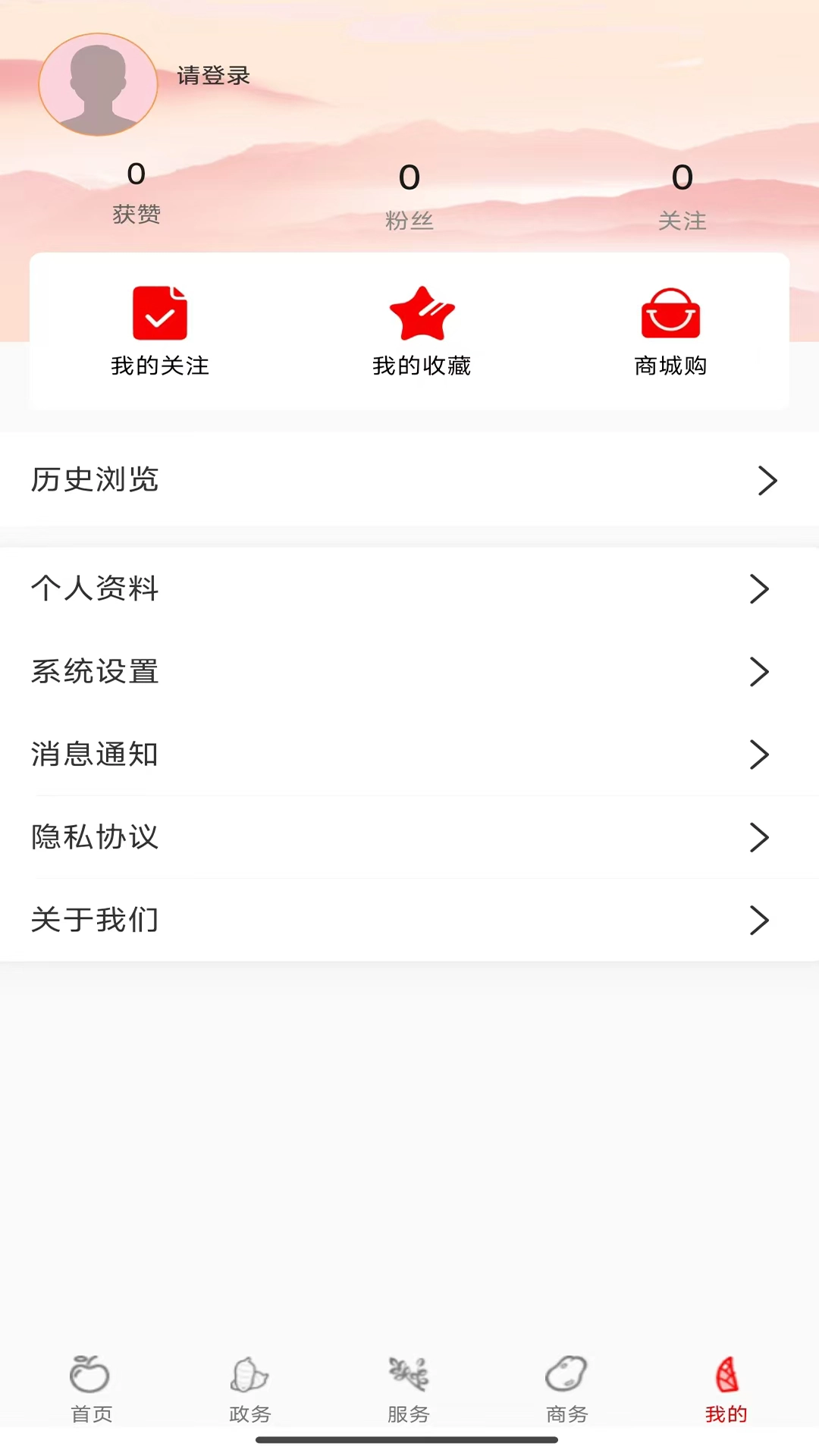 昭通发布  安卓版