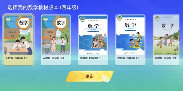 数学天天练手机版