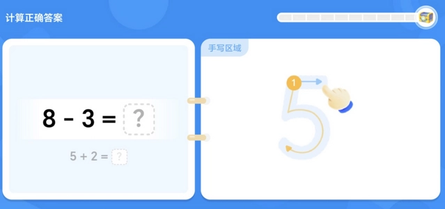 数学天天练手机版