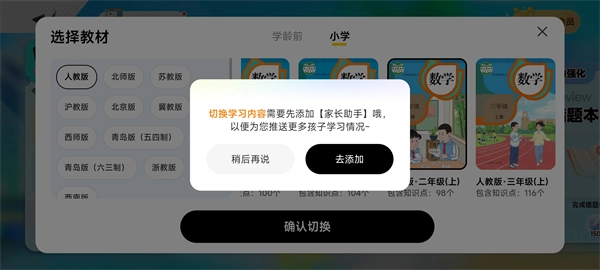 数学天天练手机版