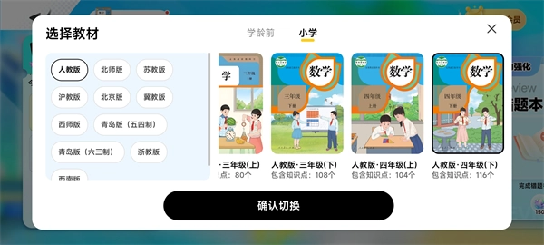 数学天天练手机版