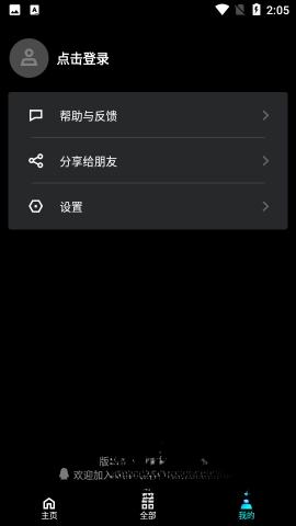 start云游戏tv版图3