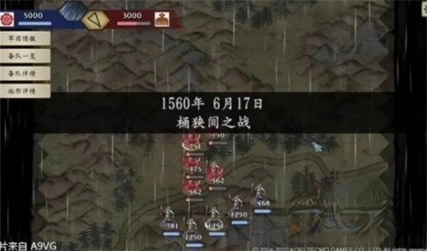 太阁立志传5图3