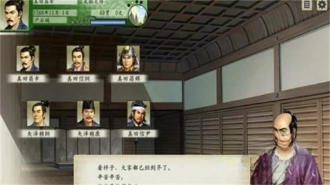 太阁立志传5图2