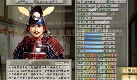 太阁立志传5图4