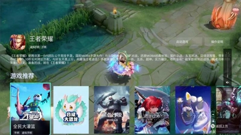 腾讯先锋云游戏平台图3