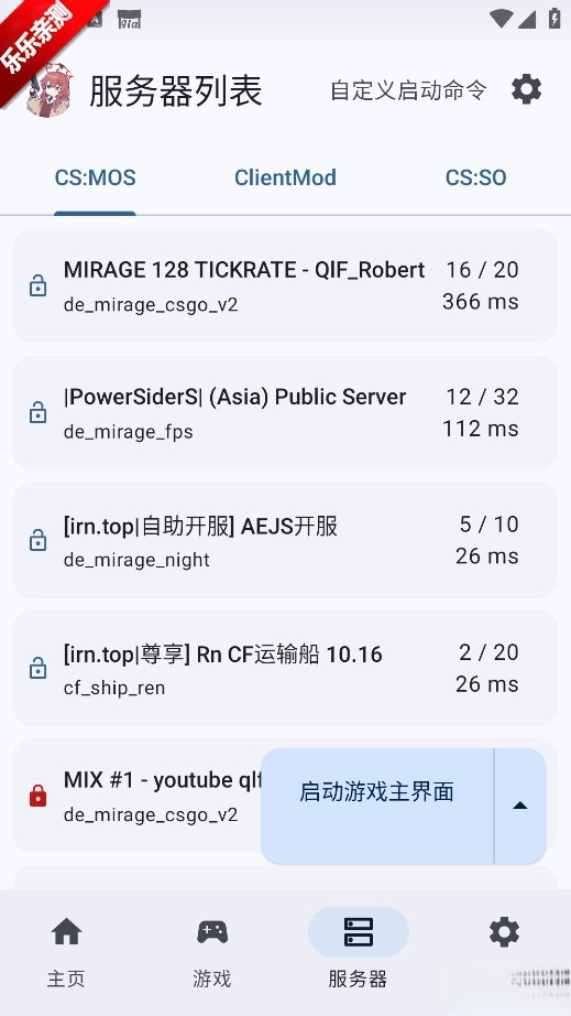 RnCS启动器 vr 安卓版图3