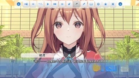 角色扮演之恋极乐公主图2