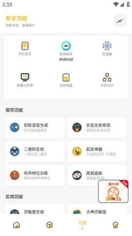 gm工具箱超广角图5