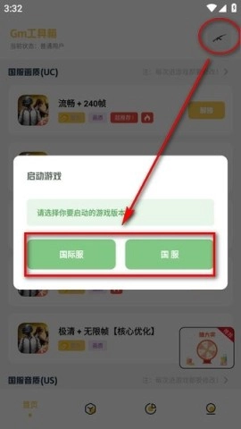 gm工具箱超广角图3