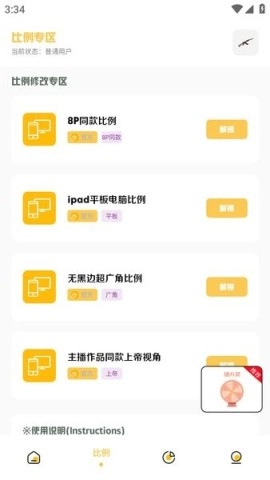 gm工具箱超广角图4