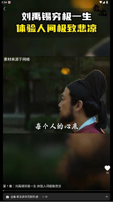 爱学智慧教育平台  最新版图4