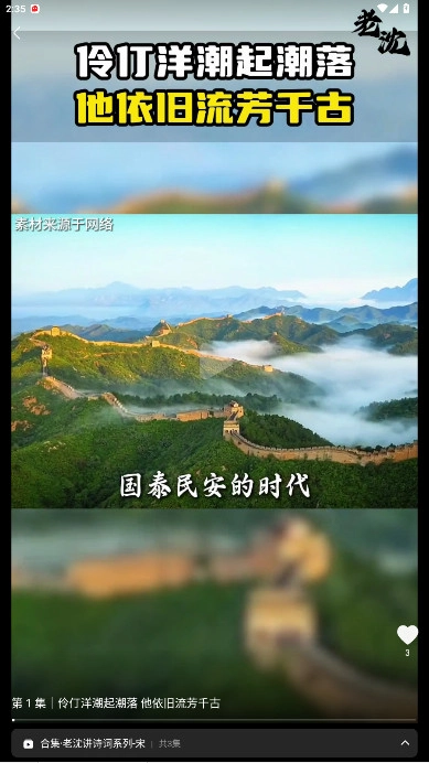 爱学智慧教育平台  最新版图6