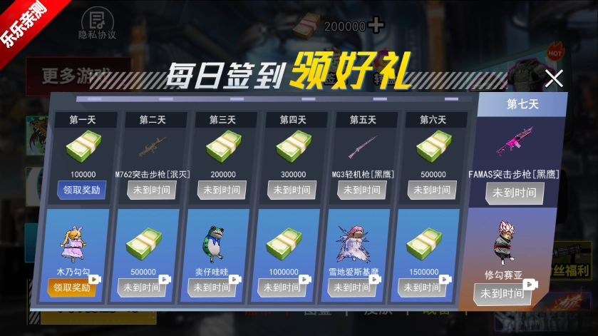 狗狗地铁突围2手机版图2