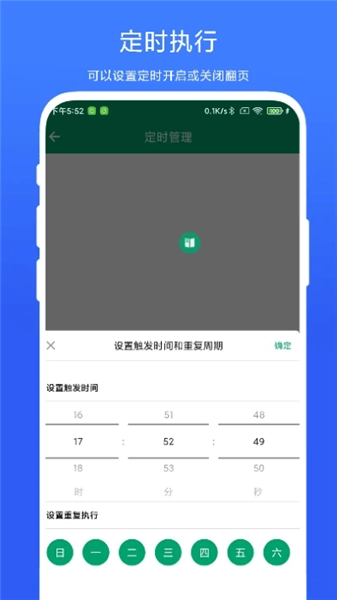 电子书翻页器图2