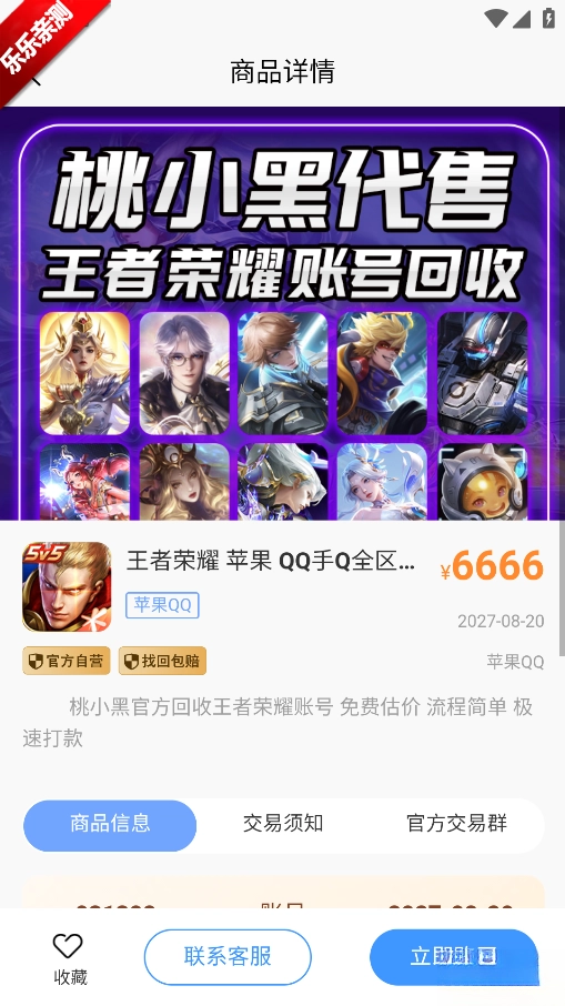 桃小黑代售最新版5