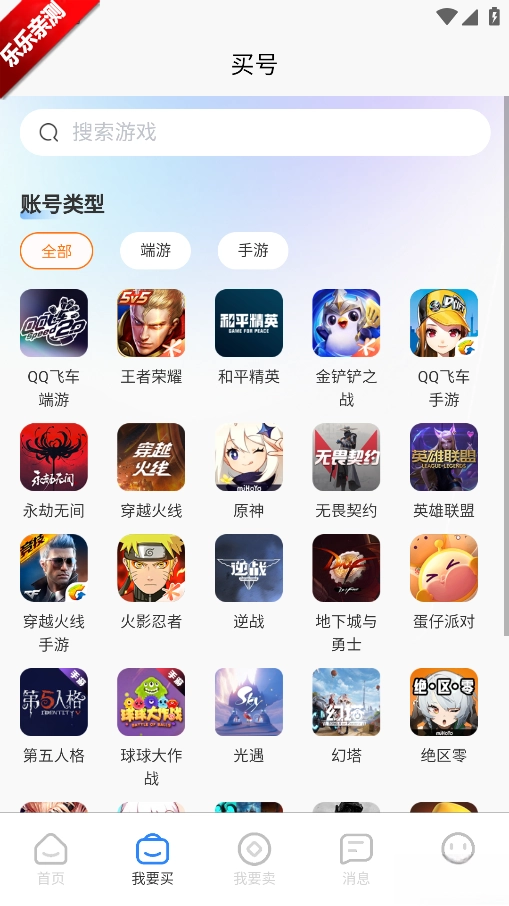 桃小黑代售最新版3