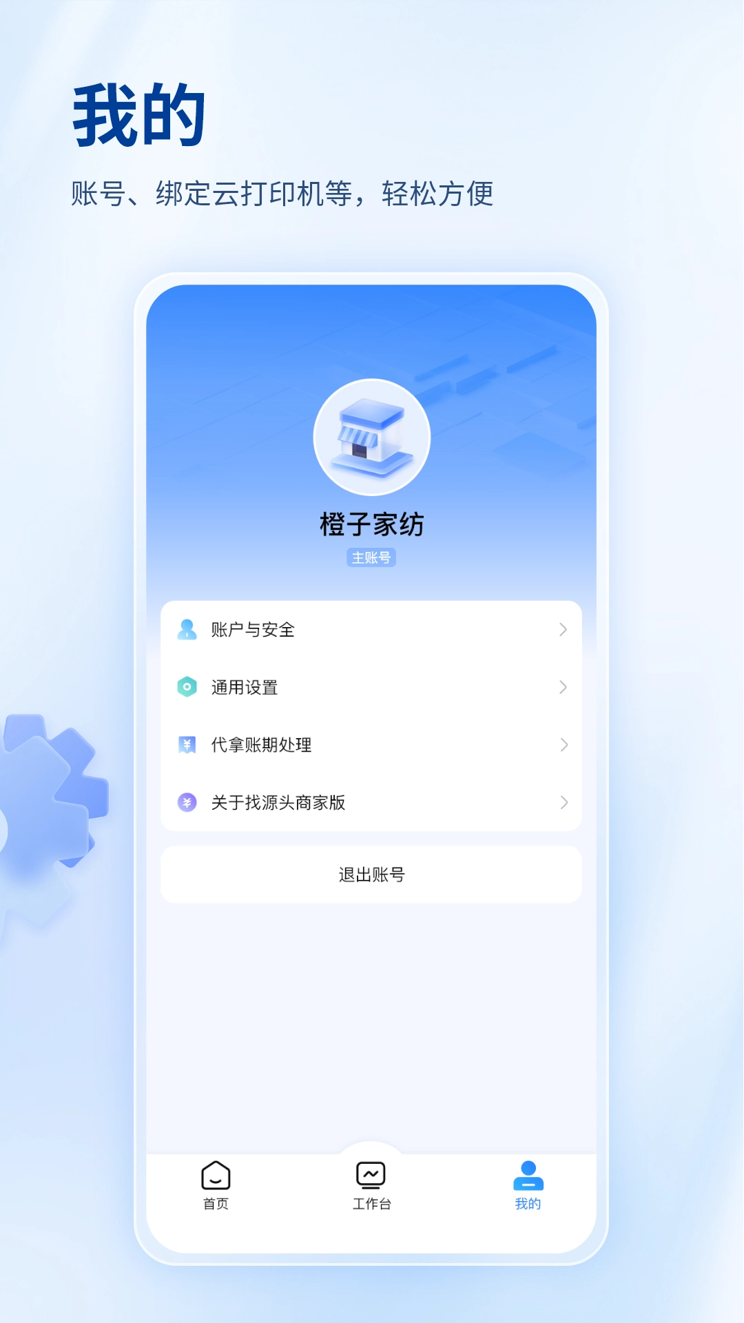 找源头商家版图4