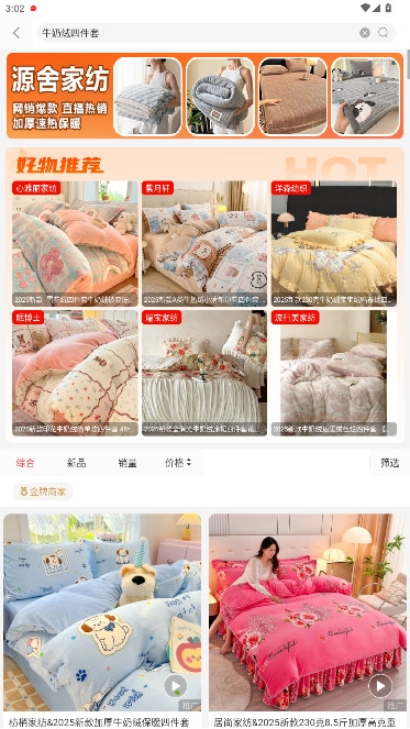 找源头安装  最新版