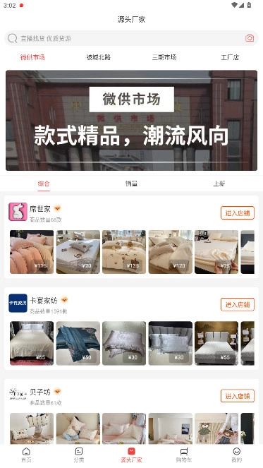 找源头安装  最新版