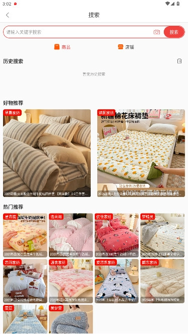 找源头安装  最新版