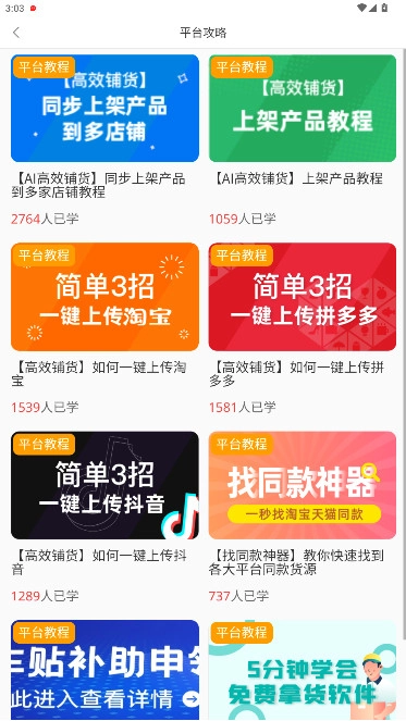 找源头安装  最新版