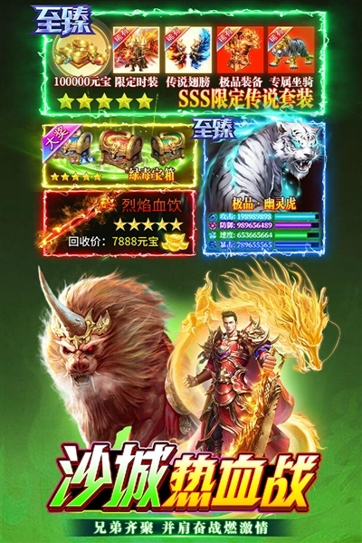 无畏之刃游戏(3)