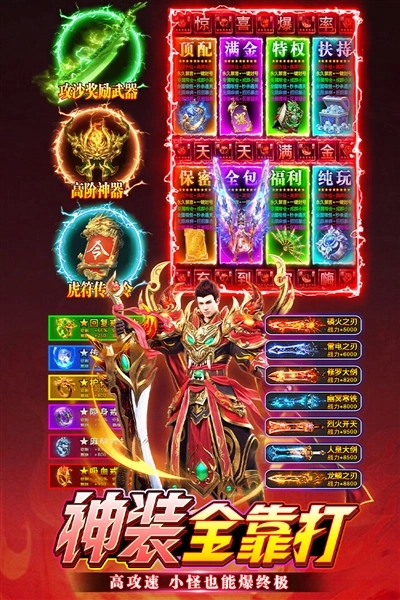 无畏之刃游戏(4)