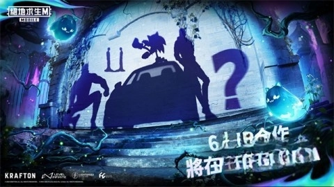 绝地求生国际服兼容版图1