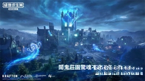 绝地求生国际服兼容版图3