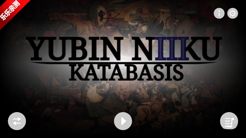 节奏盒子Yubinniiku3模组免费版5