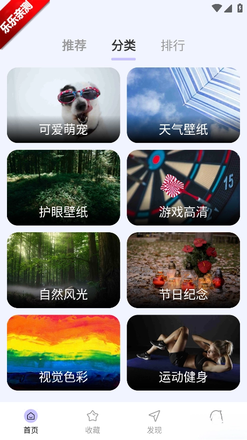 时刻壁纸手机版3