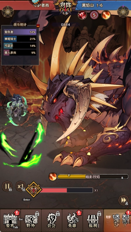 远征传说手机版图4