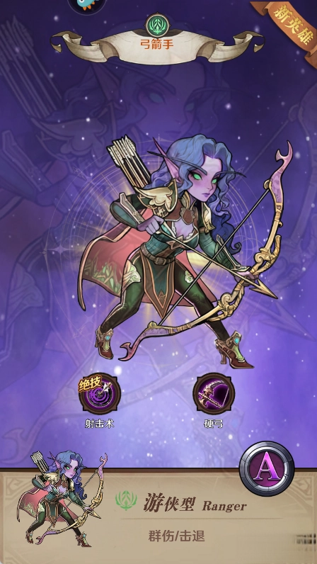 远征传说手机版图5