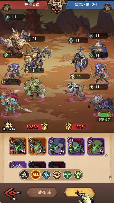 远征传说手机版图6