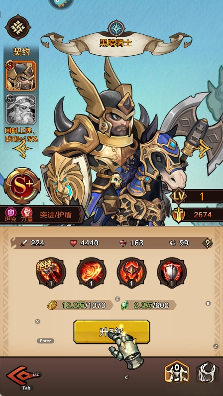 远征传说手机版图3