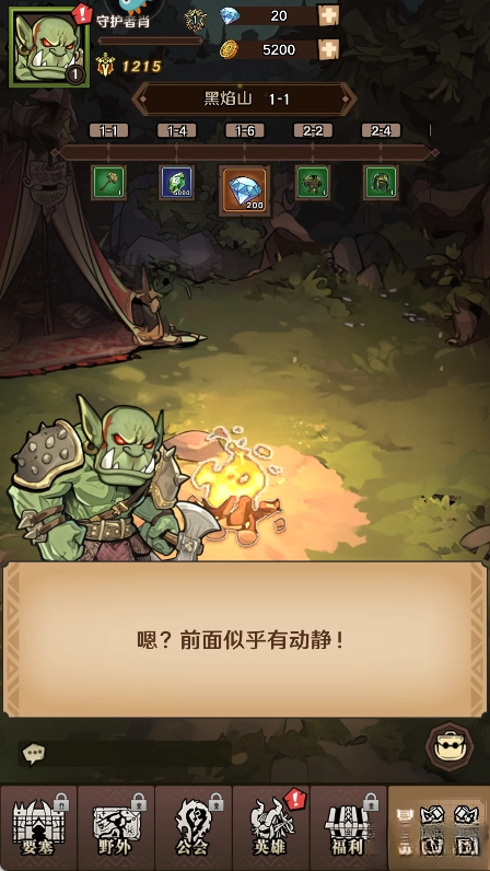 远征传说手机版图2