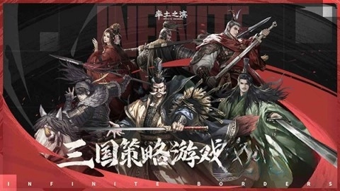 率土之滨国际服5