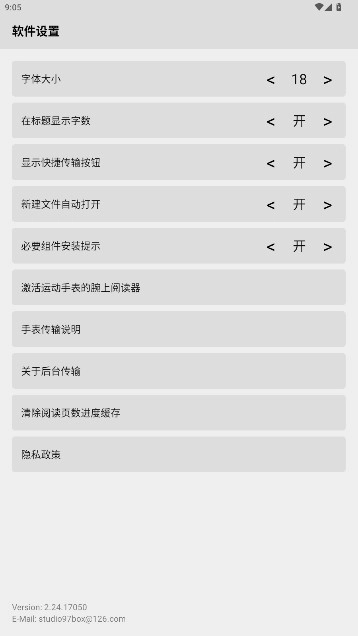 手记腕上阅读  最新版图3
