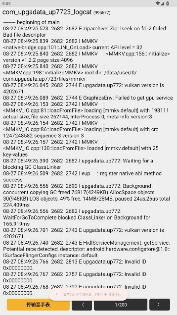 手记腕上阅读  最新版图5