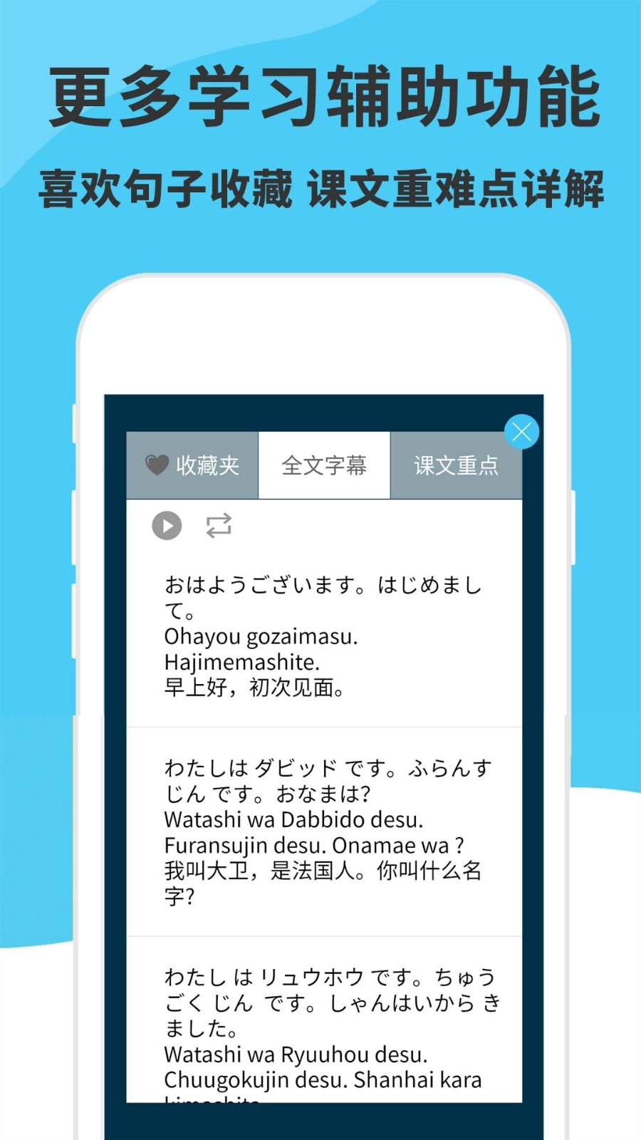 日语入门到精通2