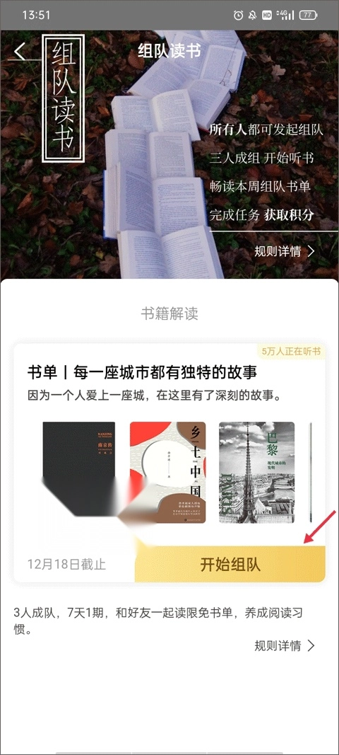 樊登读书极简版(3)