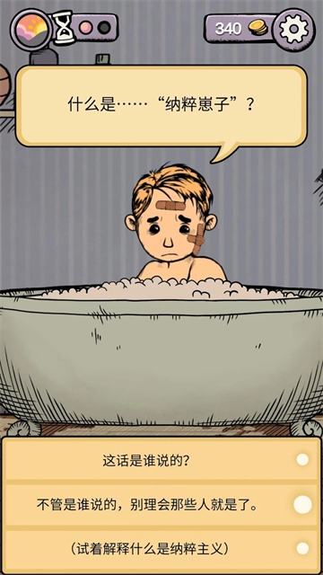 我的孩子生命之泉mod菜单最新版2