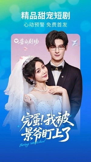 速看短剧免费版截图2