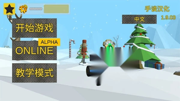 万物创造沙盒机械师汉化版图2