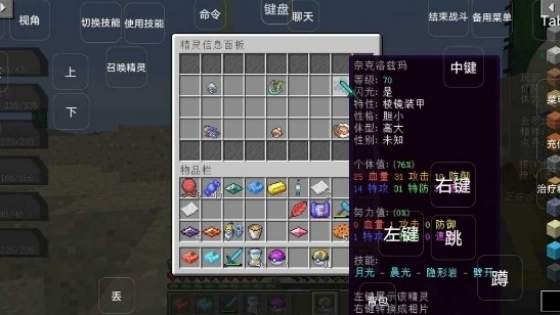 米库宝可梦最新版(2)