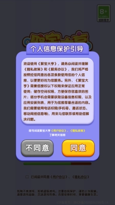 聚宝大亨图2