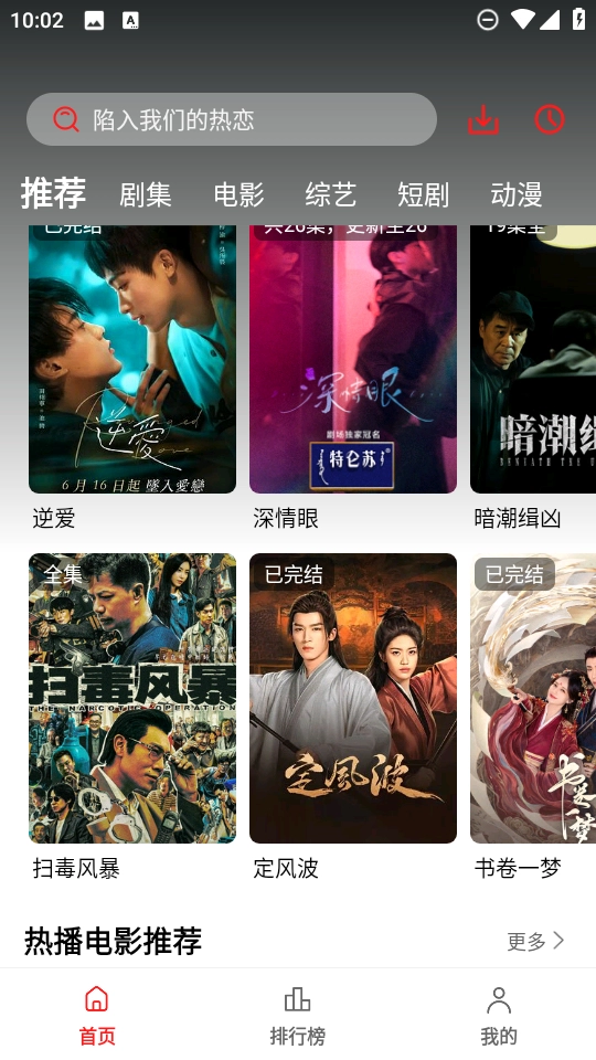 秋霞影视手机版截图3