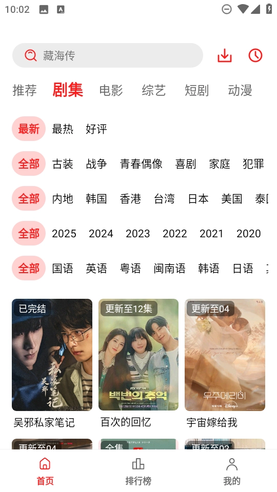 秋霞影视手机版截图4