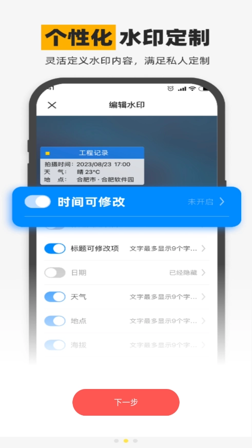 水印相机2025最新版图3